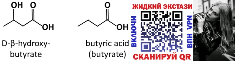наркота  Пучеж  Бутират Butirat 