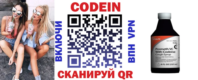 Кодеиновый сироп Lean Purple Drank  Пучеж 