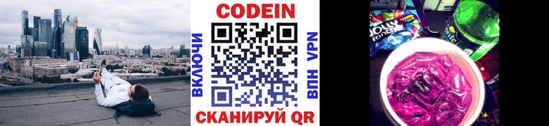 Codein Purple Drank Пучеж