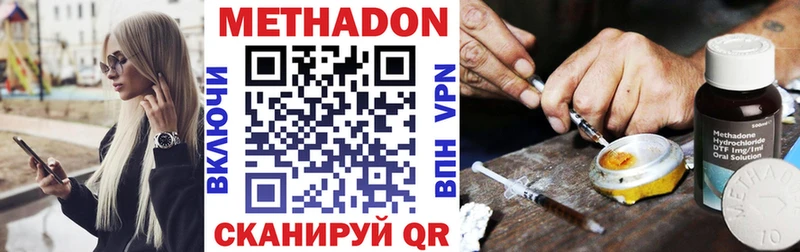 магазин    Пучеж  Метадон methadone 